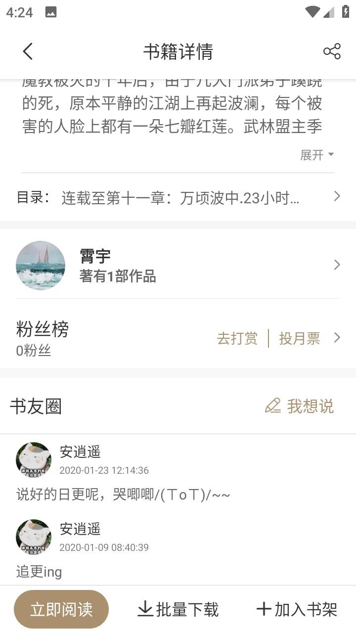 �Ż����鰲׿���ֻ���v1.1.8 �ֻ���