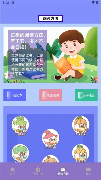 山丘小说阅读器(小说阅读工具)截图