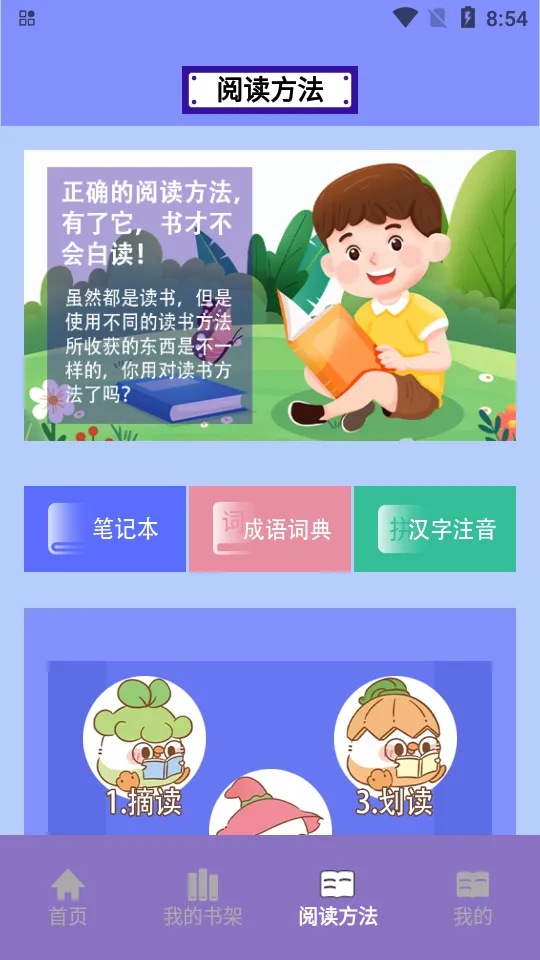 山丘小说阅读器(小说阅读工具)截图