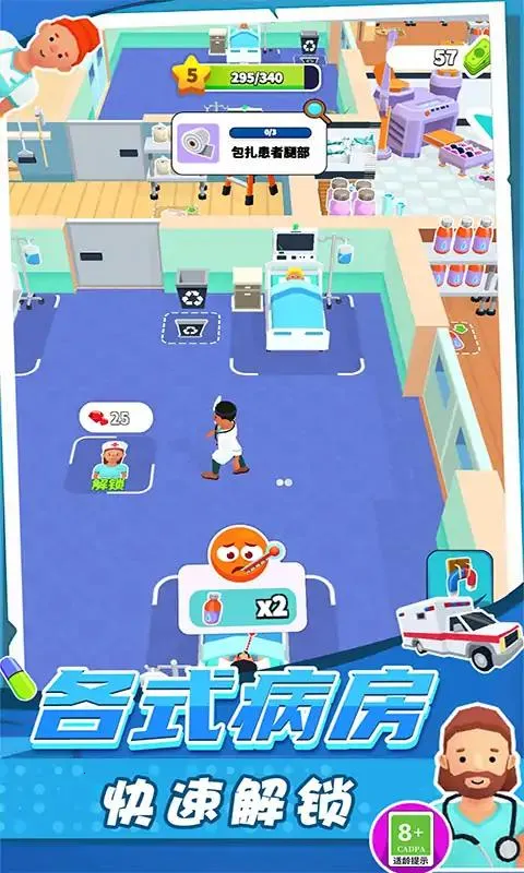 急诊医生模拟器(急诊医疗模拟游戏)截图