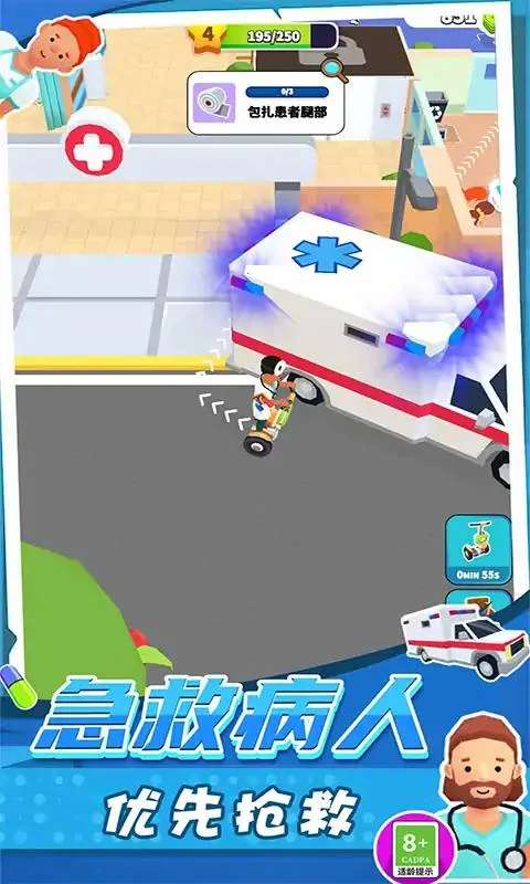 急诊医生模拟器(急诊医疗模拟游戏)截图
