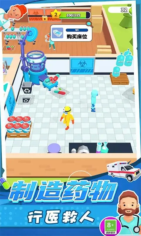 急诊医生模拟器(急诊医疗模拟游戏)截图