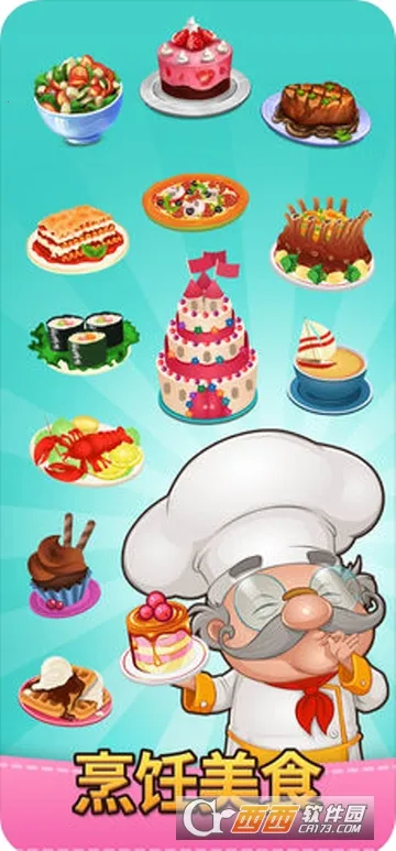 Cafeland(餐厅经营游戏)