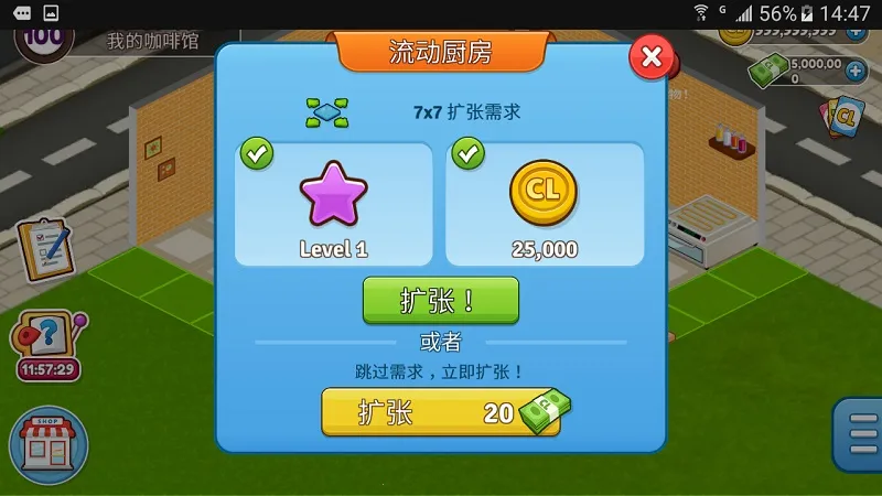 Cafeland(餐厅经营游戏)截图