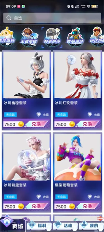 ������Ƥ��(��Ϸ��������)v1.0.001 �ֻ���