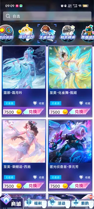 ������Ƥ��(��Ϸ��������)v1.0.001 �ֻ���