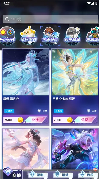 ������Ƥ��(��Ϸ��������)v1.0.001 �ֻ���