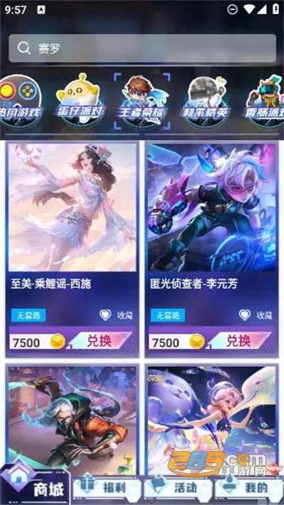 ������Ƥ��(��Ϸ��������)