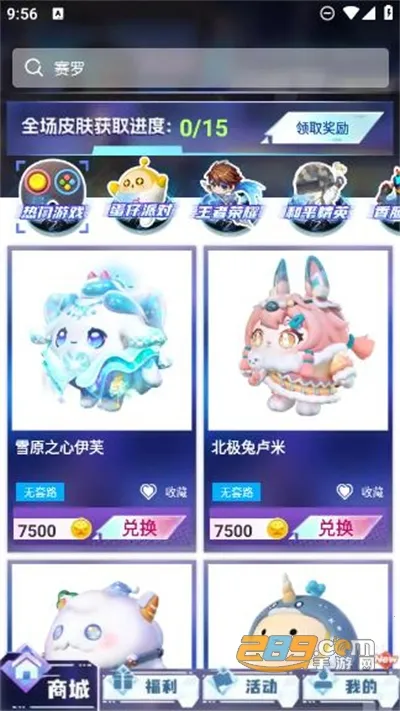 ������Ƥ��(��Ϸ��������)