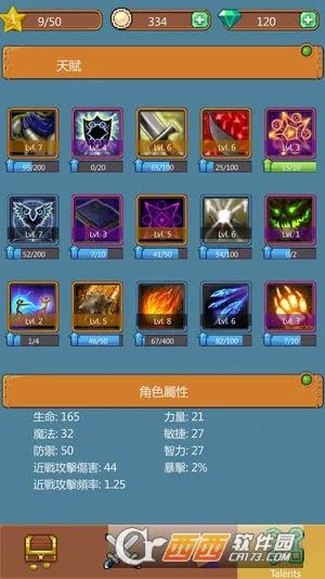 像素争霸(像素塔防游戏)截图