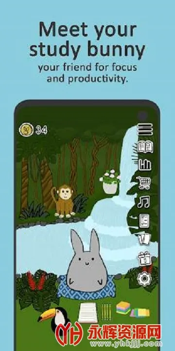 Study Bunny(专注学习软件)