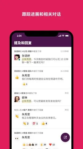 Slack(团队协作软件)截图
