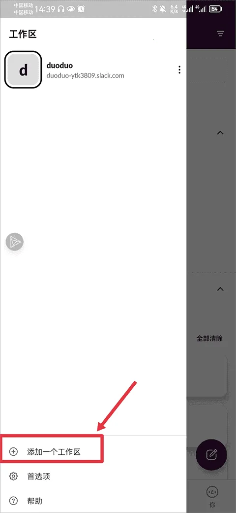 Slack(团队协作软件)