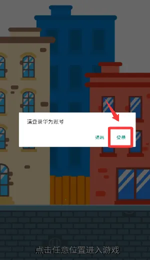 爆破突击手2026下载安装