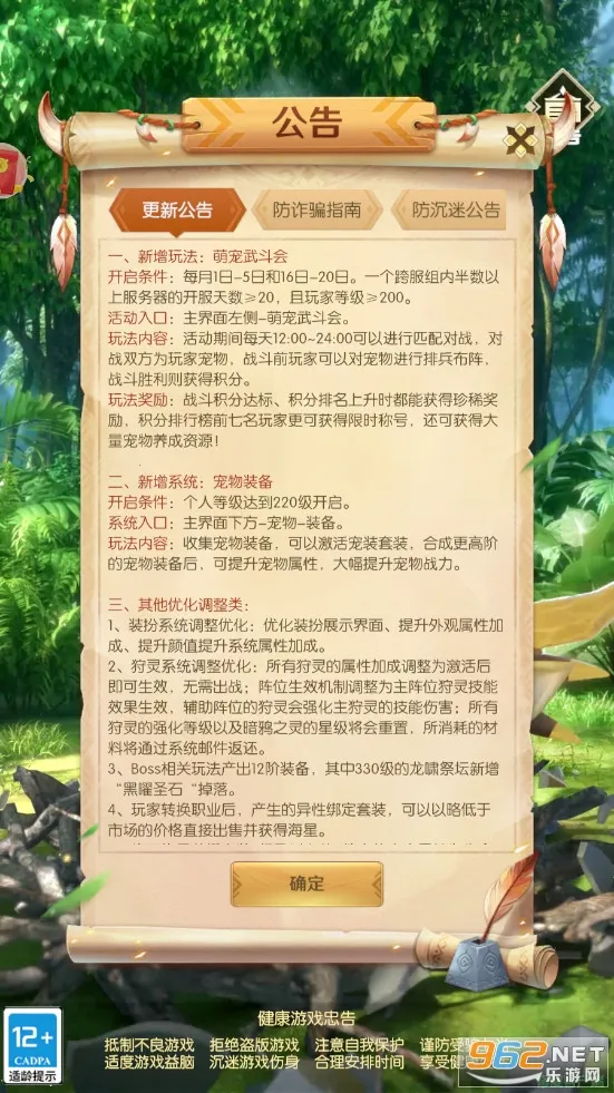 勇者闯魔城安卓版手机版截图