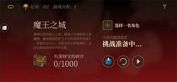 勇者闯魔城安卓版手机版 勇者闯魔城安卓版手机版