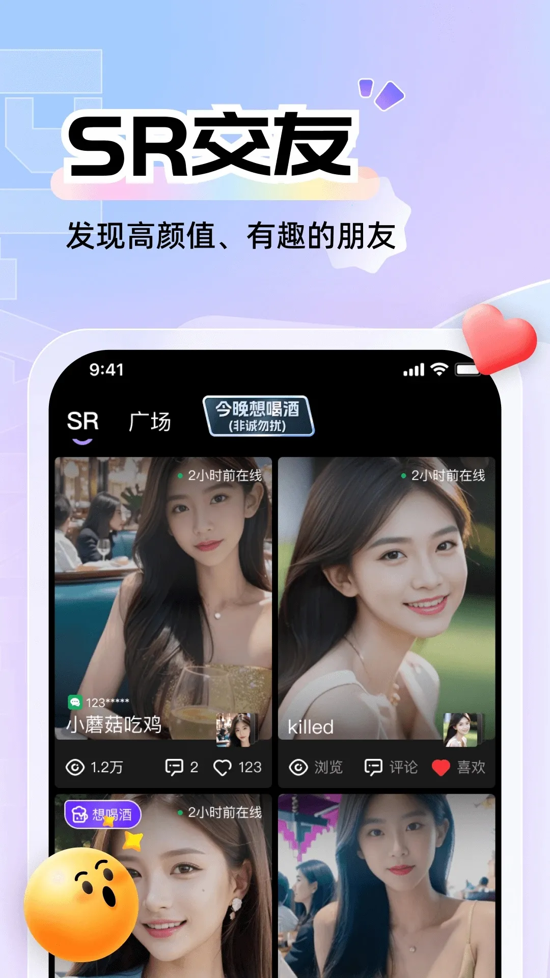 帕拉星球2026下载截图