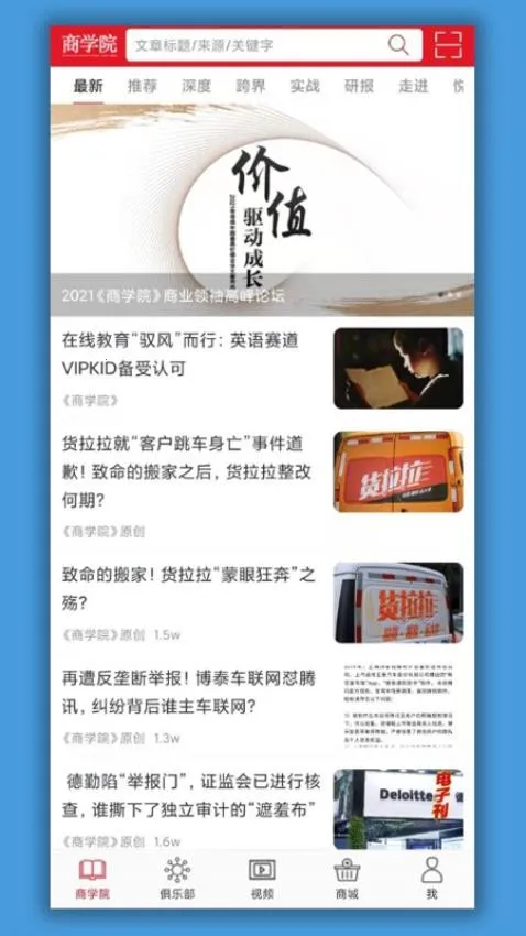 中经商学院截图