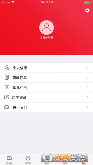 中经商学院截图