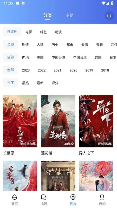绿叶影视截图