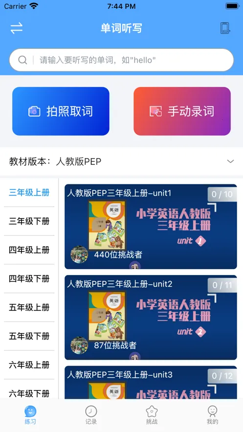 自学霸2026下载截图