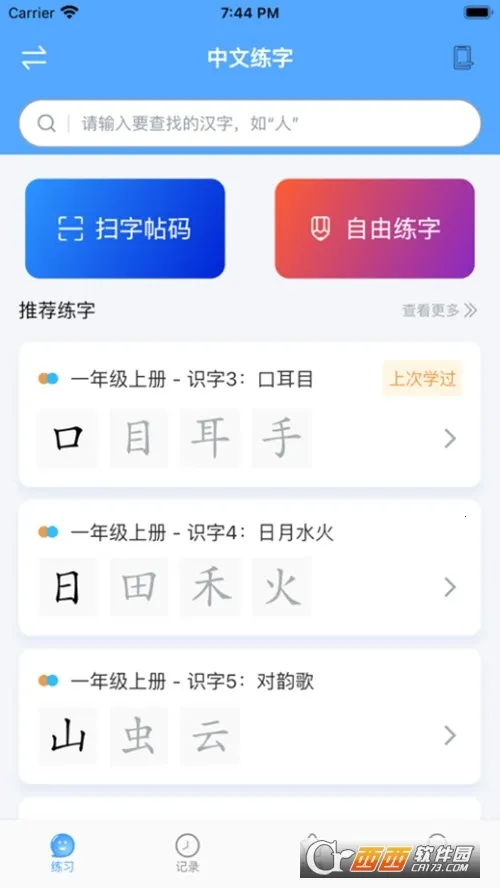 自学霸2026下载截图