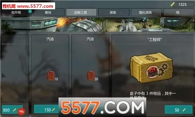 世界末日幸存者最新手机版截图