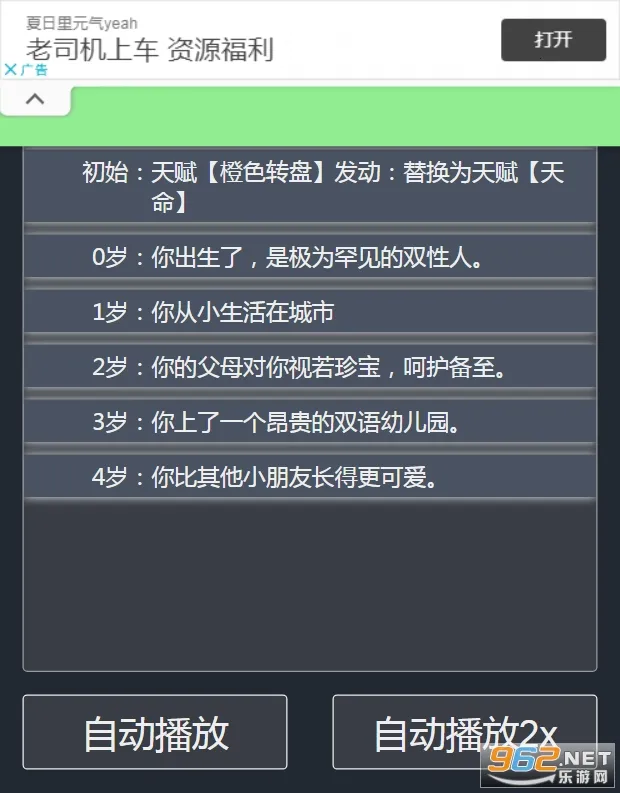 修仙重开模拟器2026官方正版截图