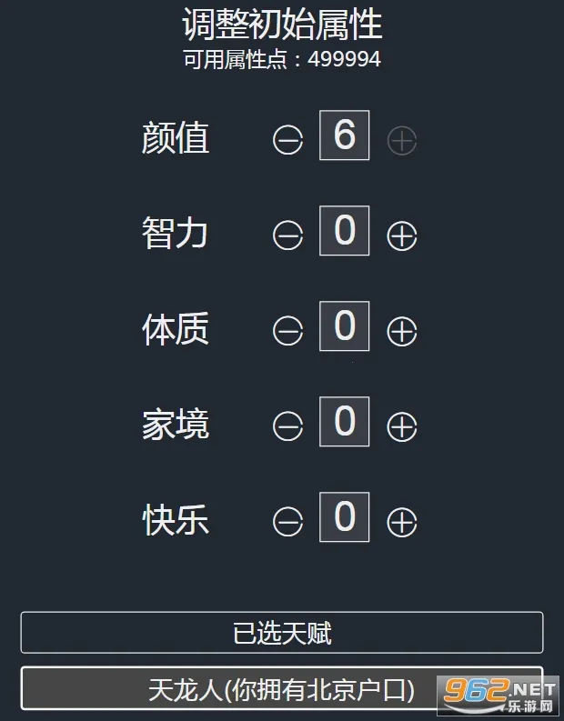 修仙重开模拟器2026官方正版截图