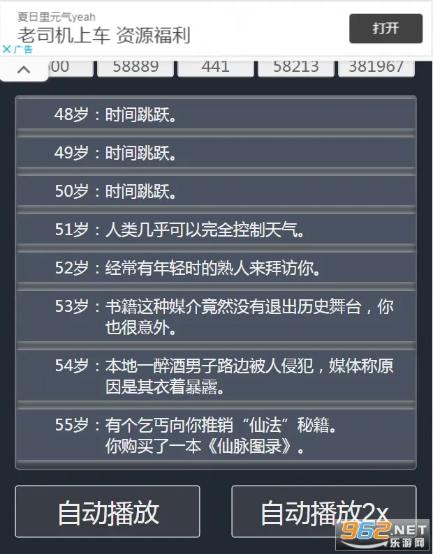 修仙重开模拟器2026官方正版