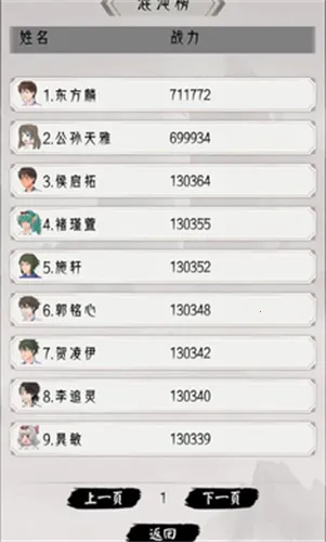 修仙重开模拟器2026官方正版截图