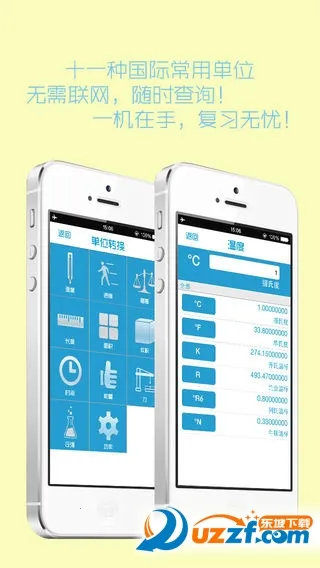 万能工具箱截图