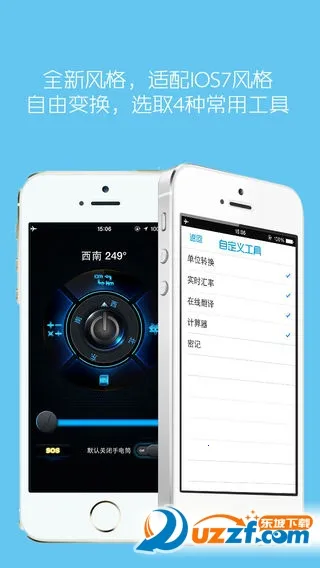 万能工具箱截图