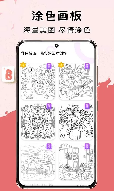 С�ڰ�2026�ٷ�����v3.3.5 �ֻ���