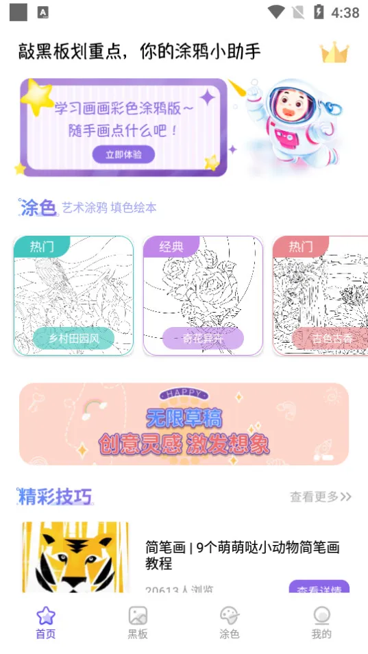 С�ڰ�2026�ٷ�����v3.3.5 �ֻ���