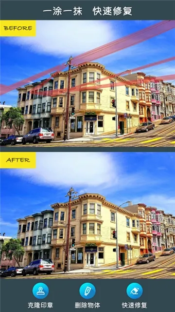 修图去水印2026下载截图