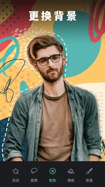 修图去水印2026下载截图