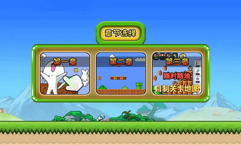 无敌猫里奥2026下载安装截图