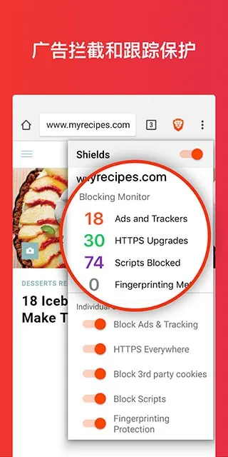 brave浏览器截图