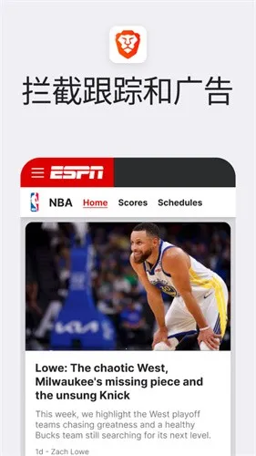 brave浏览器截图