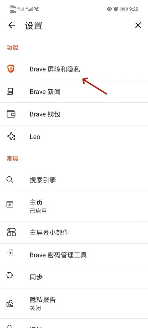 brave浏览器