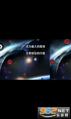 行星吞噬截图