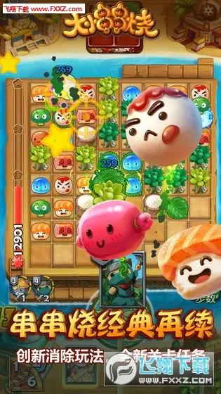 大小串串烧最新手机版截图