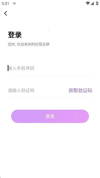 附近陌友聊截图