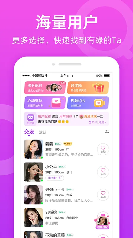 附近陌友聊截图