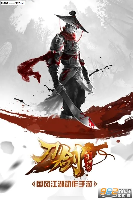 斗神之刃2026下载安装截图