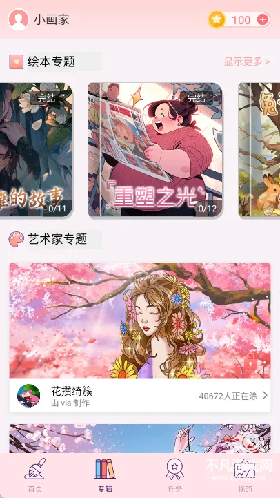 大家来涂色2026官方最新版本