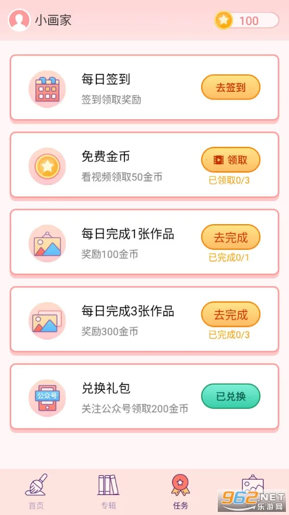 大家来涂色2026官方最新版本截图