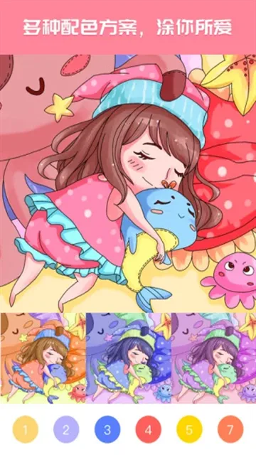 大家来涂色2026官方最新版本截图