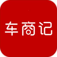 车商记2026官方正版